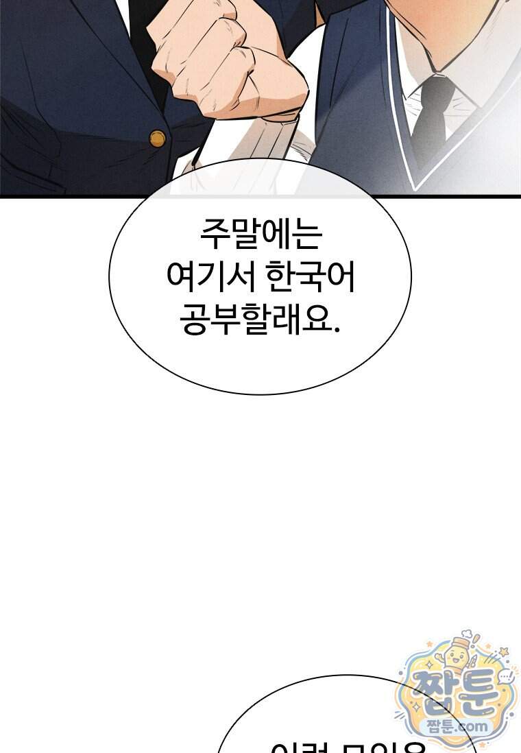 시카리오 10화 124