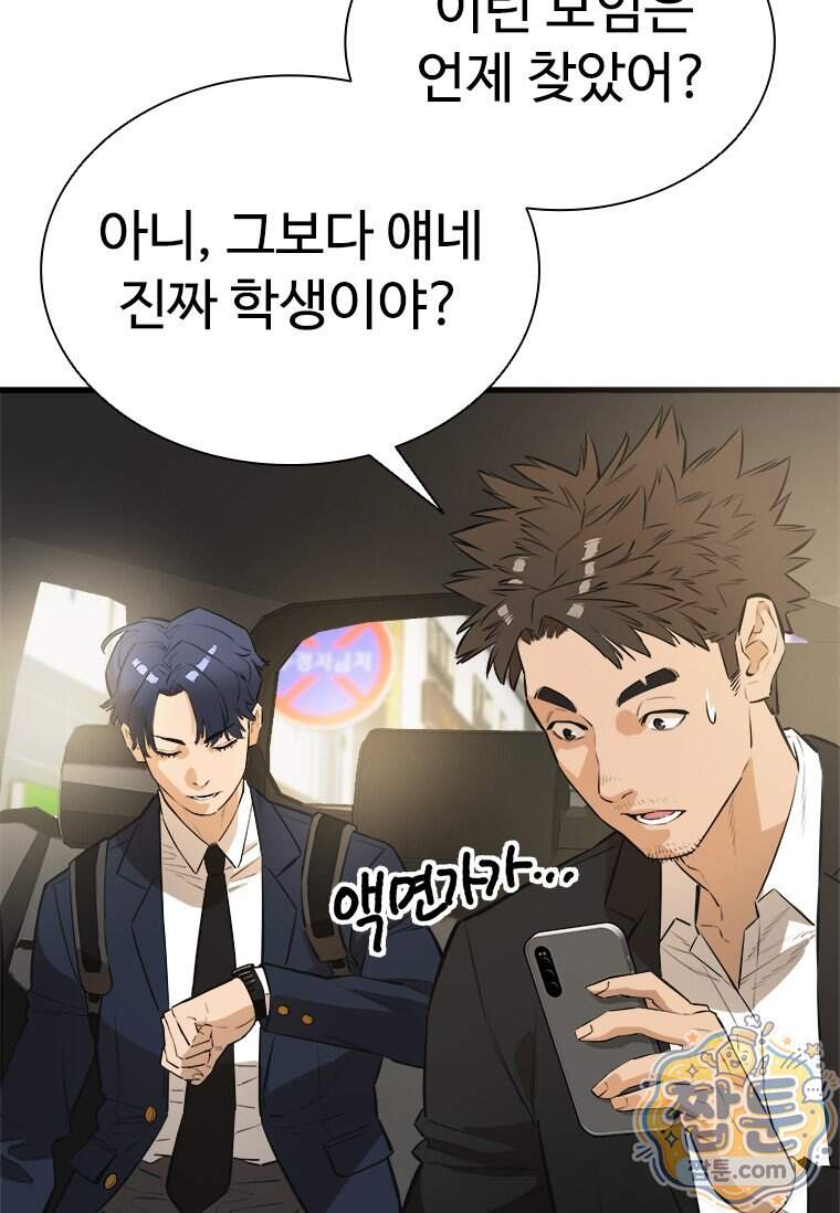 시카리오 10화 125