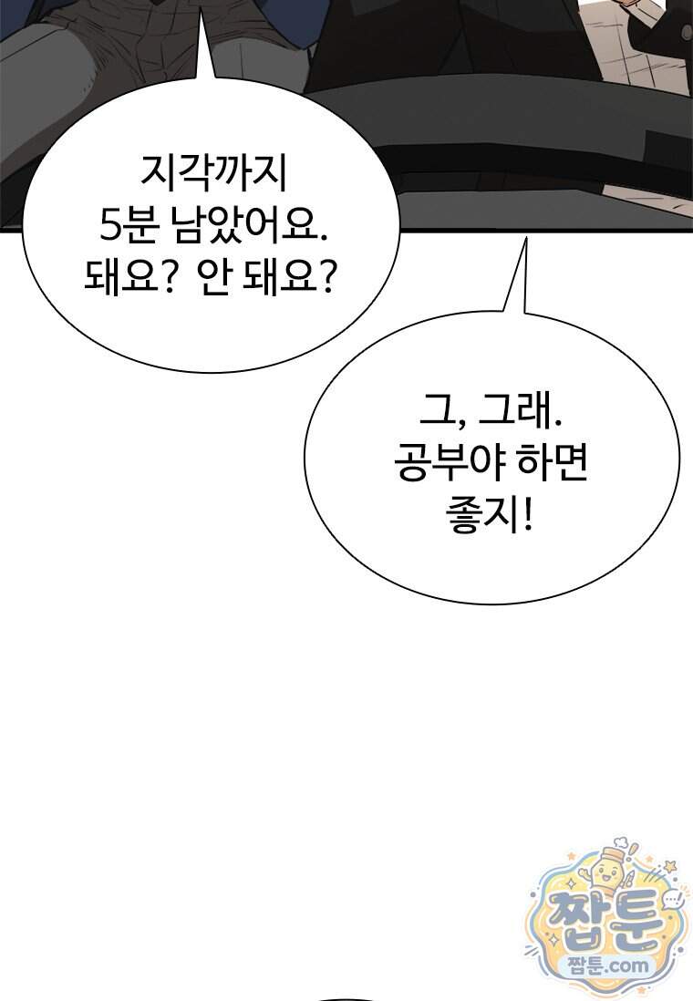 시카리오 10화 126