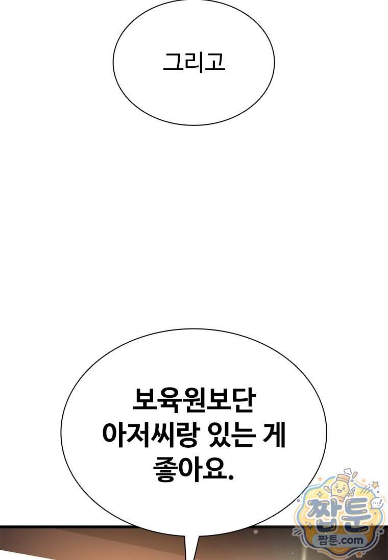 시카리오 10화 127