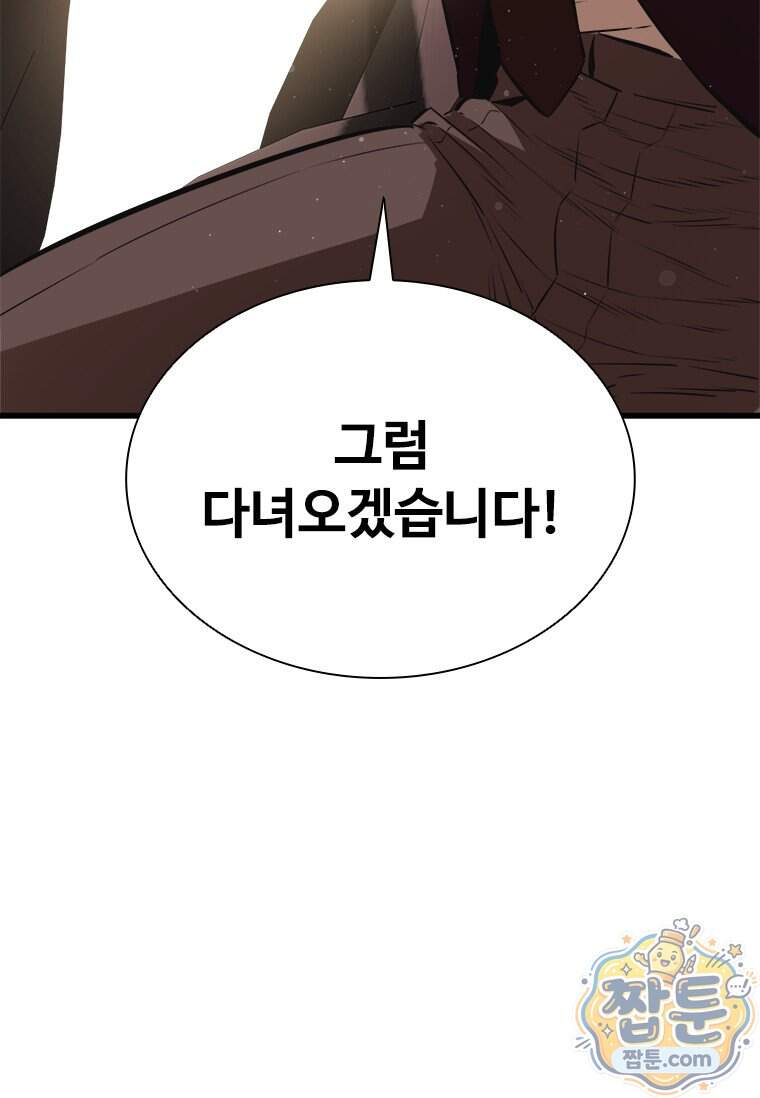 시카리오 10화 129