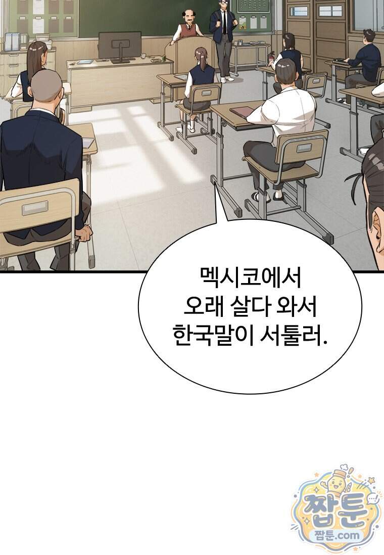 시카리오 10화 135