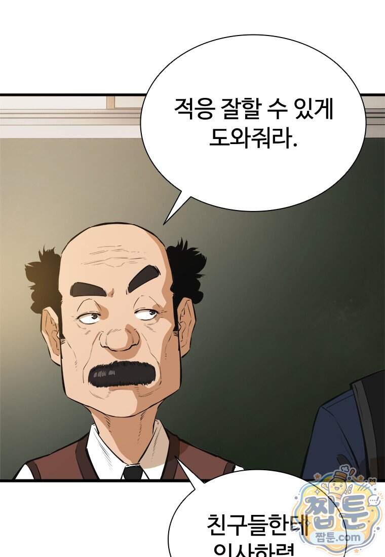 시카리오 10화 136
