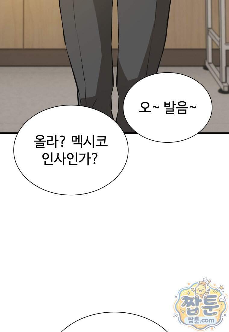 시카리오 10화 139