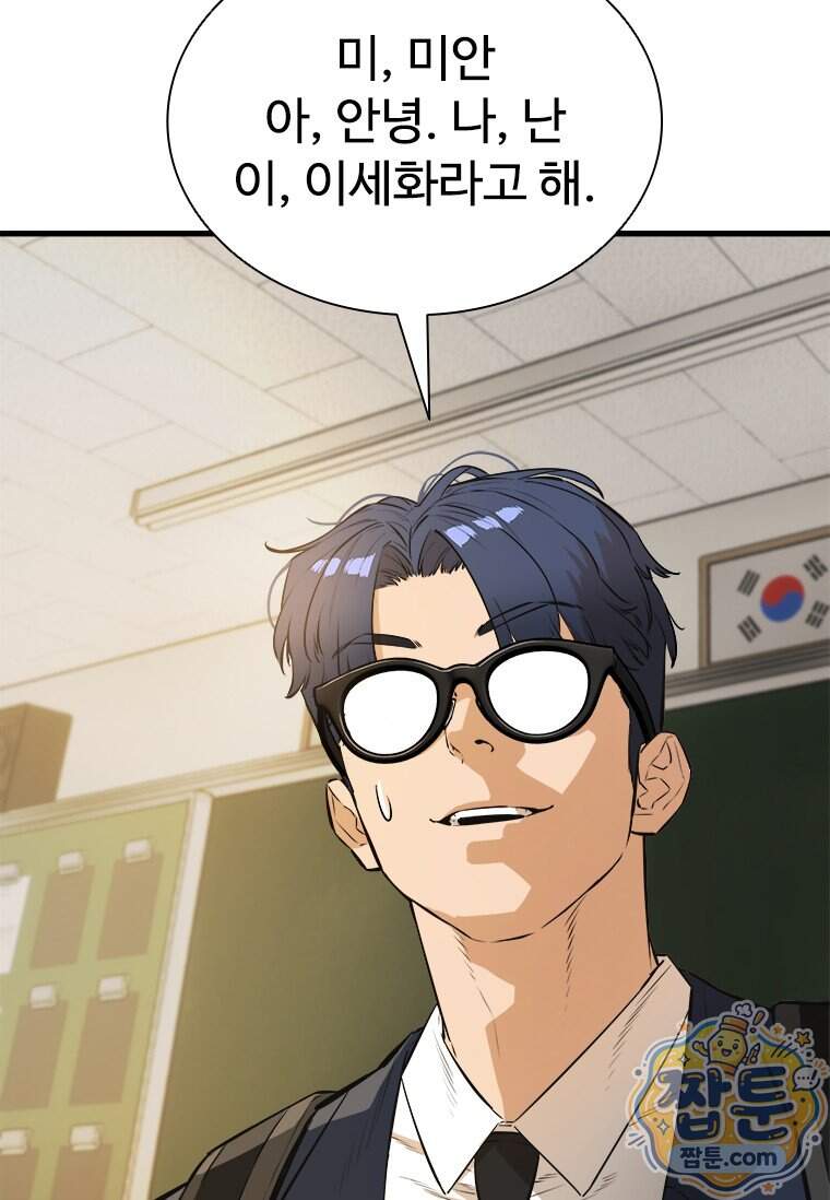 시카리오 10화 140