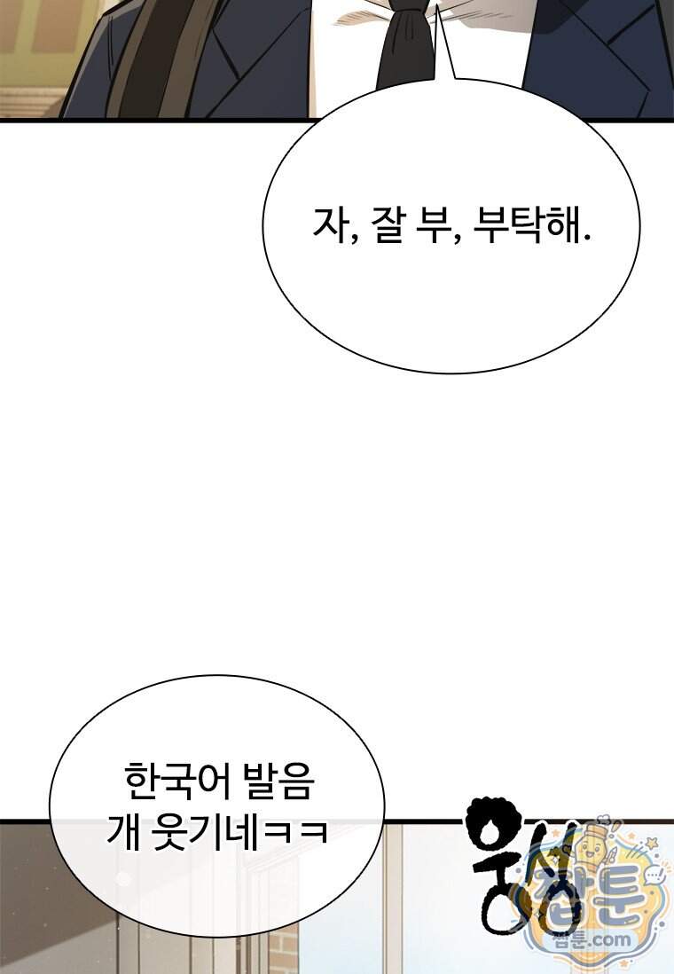 시카리오 10화 141