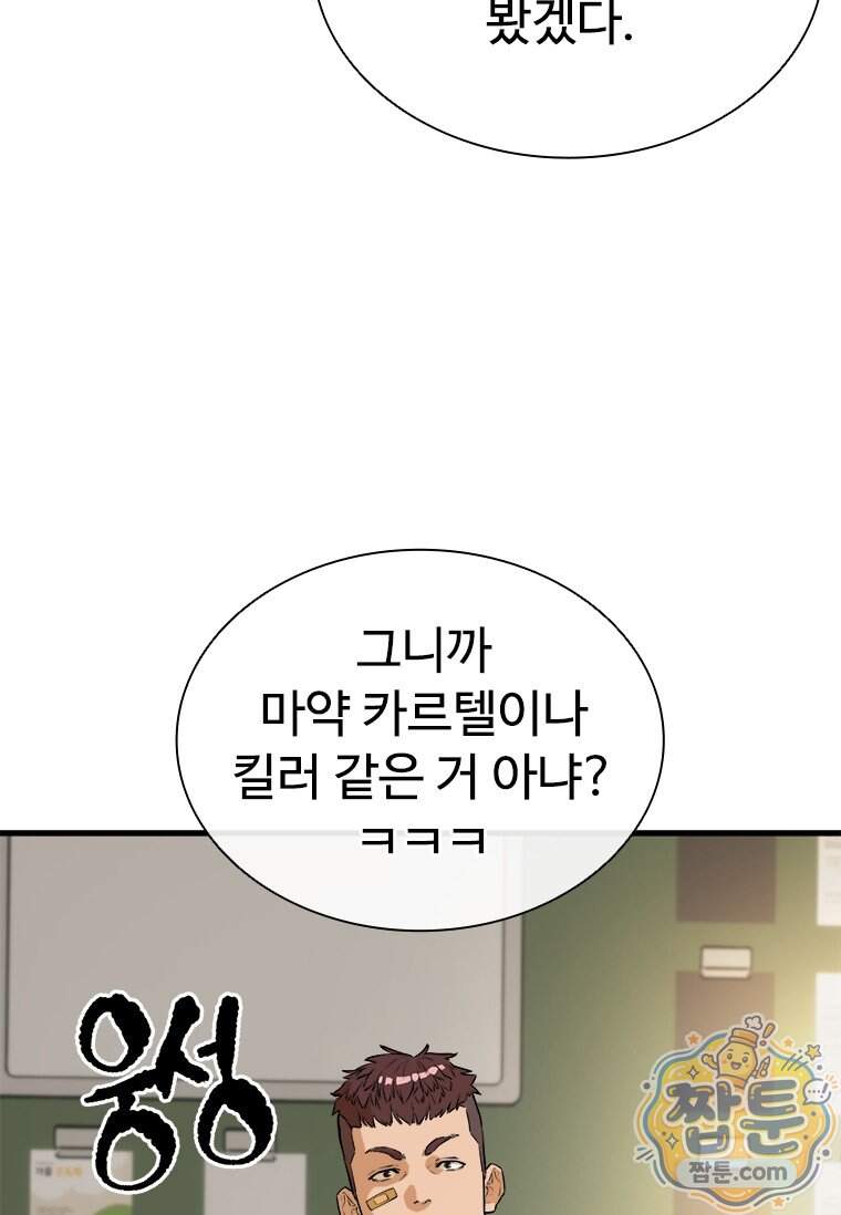시카리오 10화 143