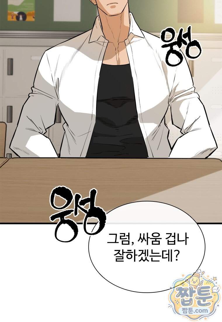 시카리오 10화 144