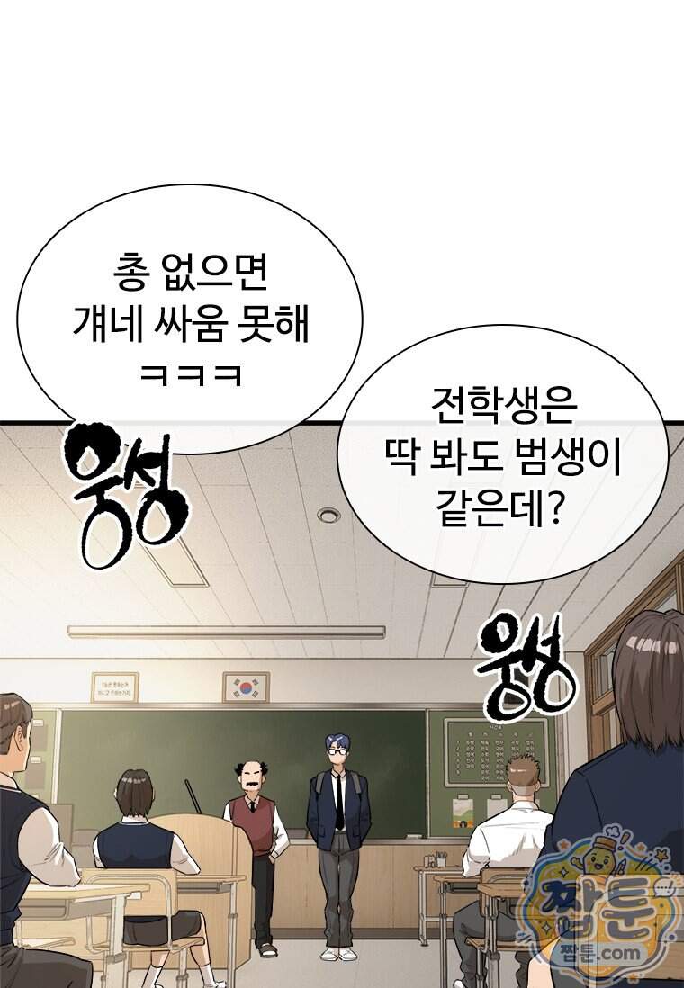 시카리오 10화 145