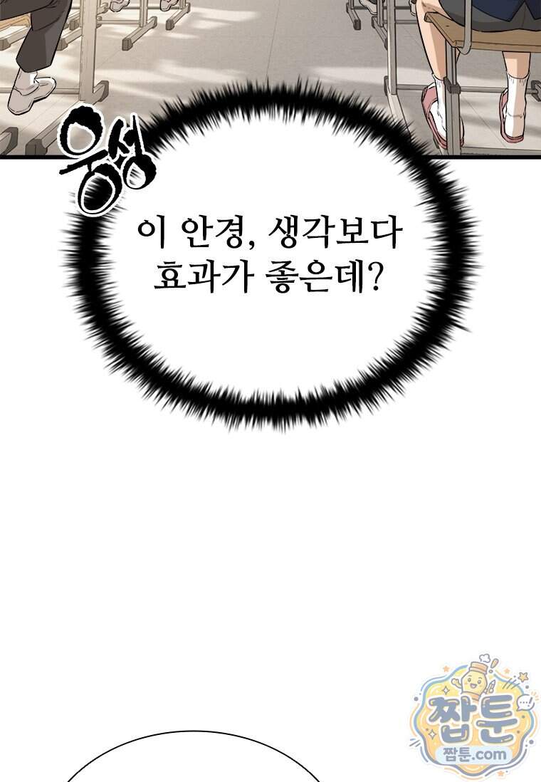 시카리오 10화 146
