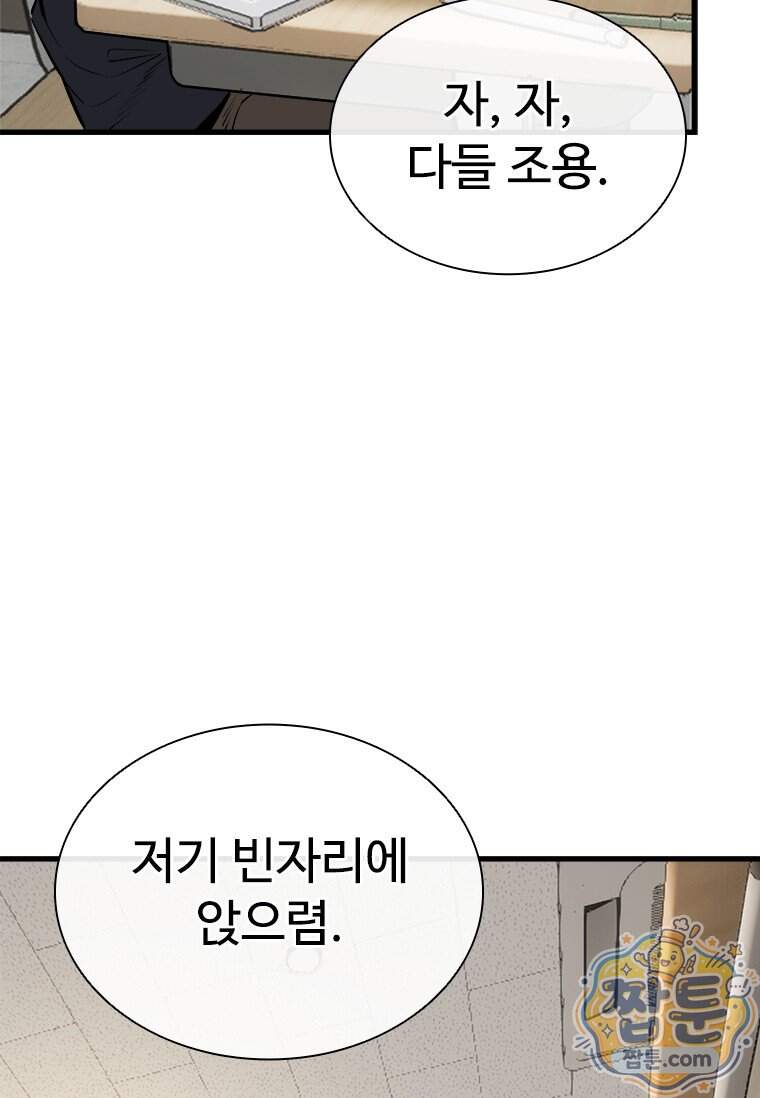 시카리오 10화 148