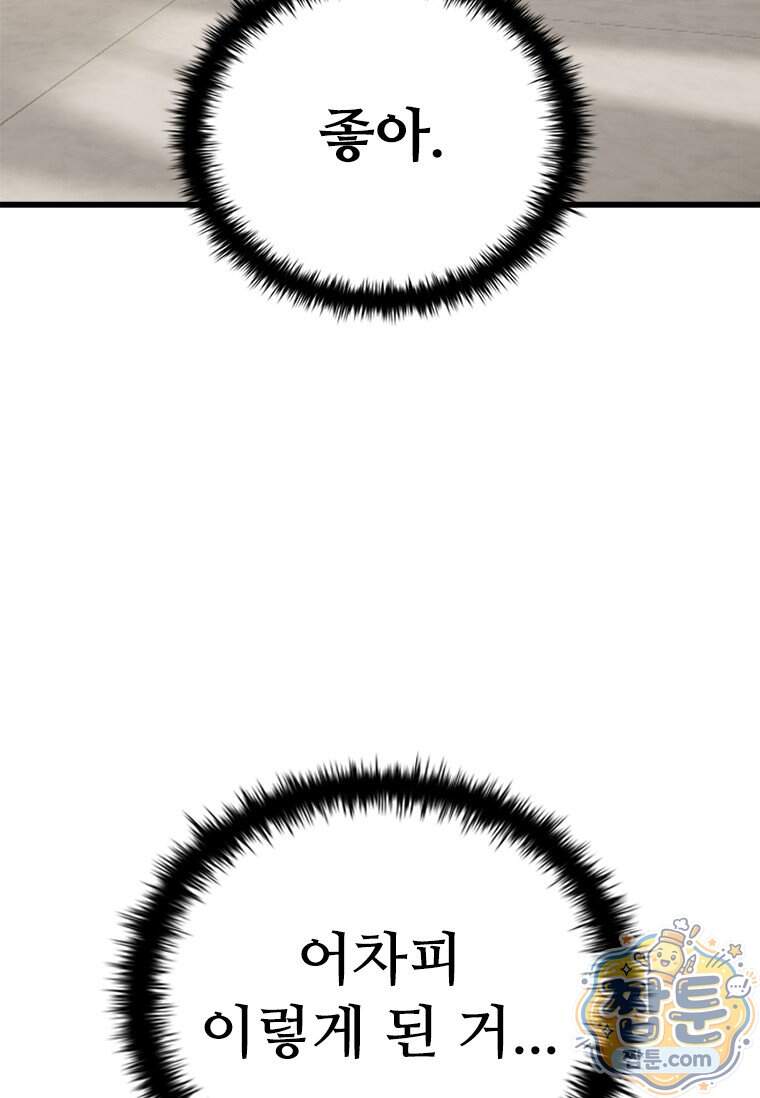시카리오 10화 150