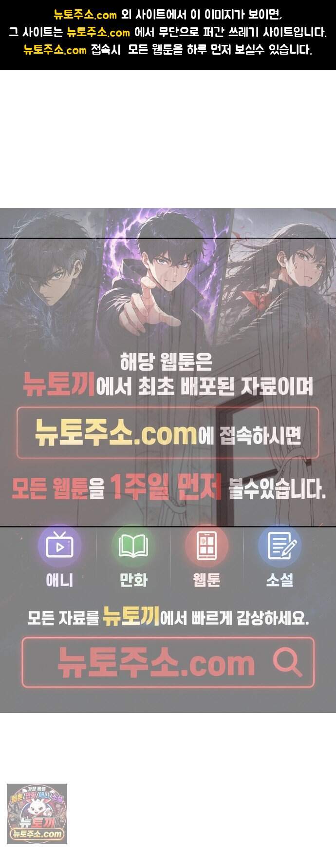 문과X이과 59화 : 중첩 1