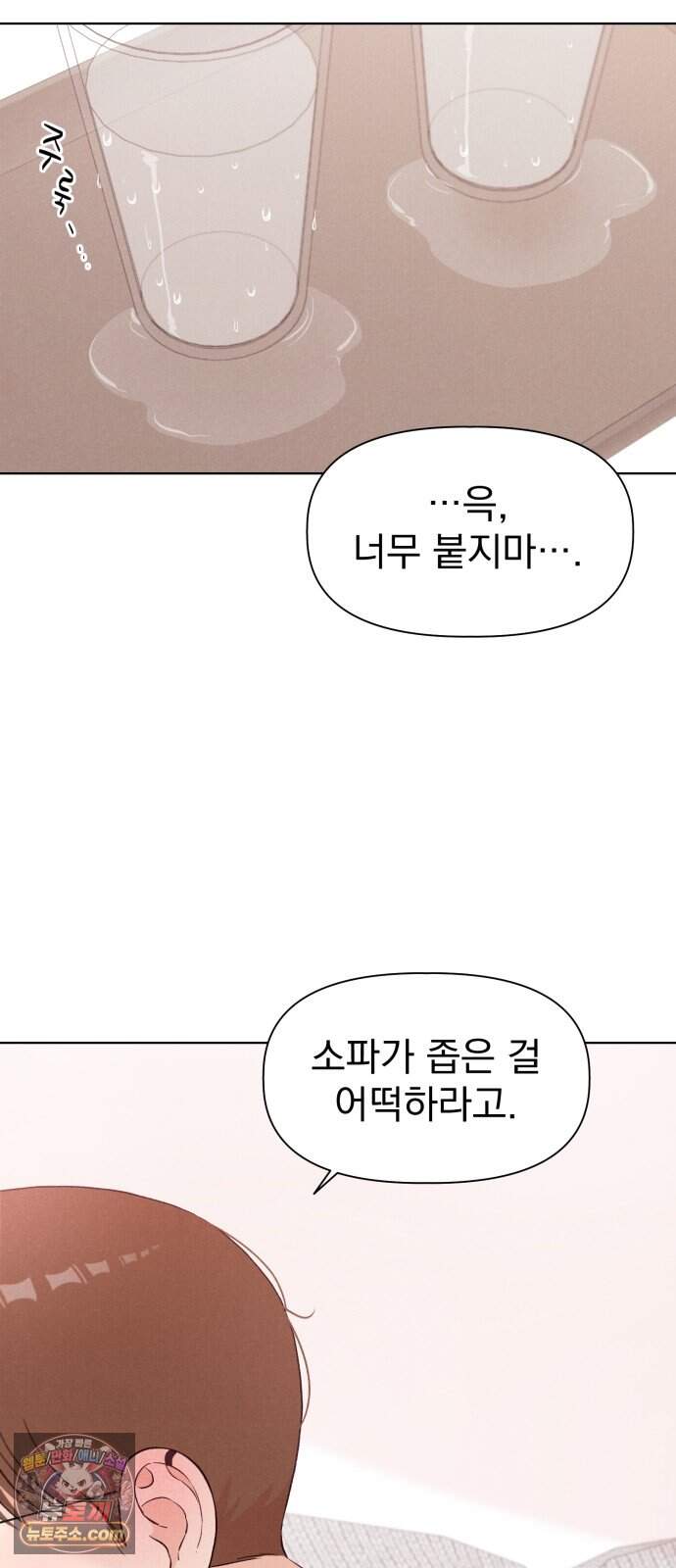 문과X이과 59화 : 중첩 2