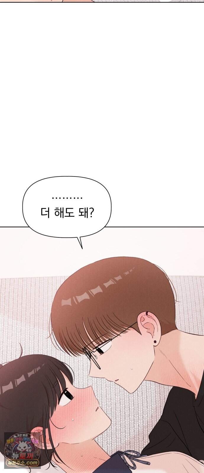문과X이과 59화 : 중첩 3