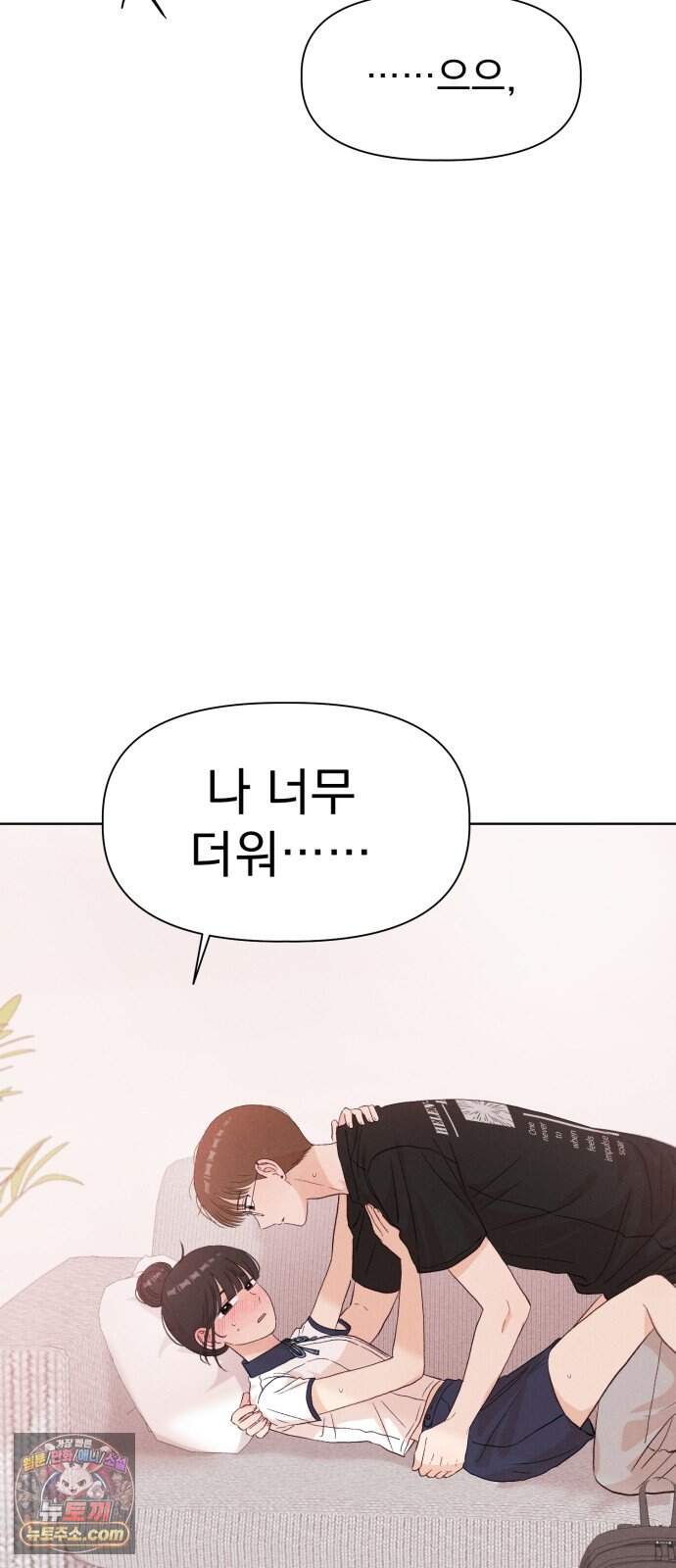 문과X이과 59화 : 중첩 5