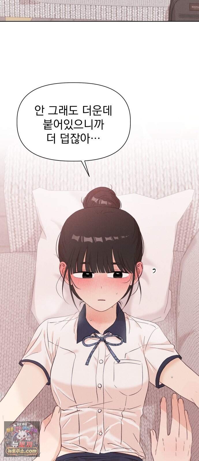 문과X이과 59화 : 중첩 6