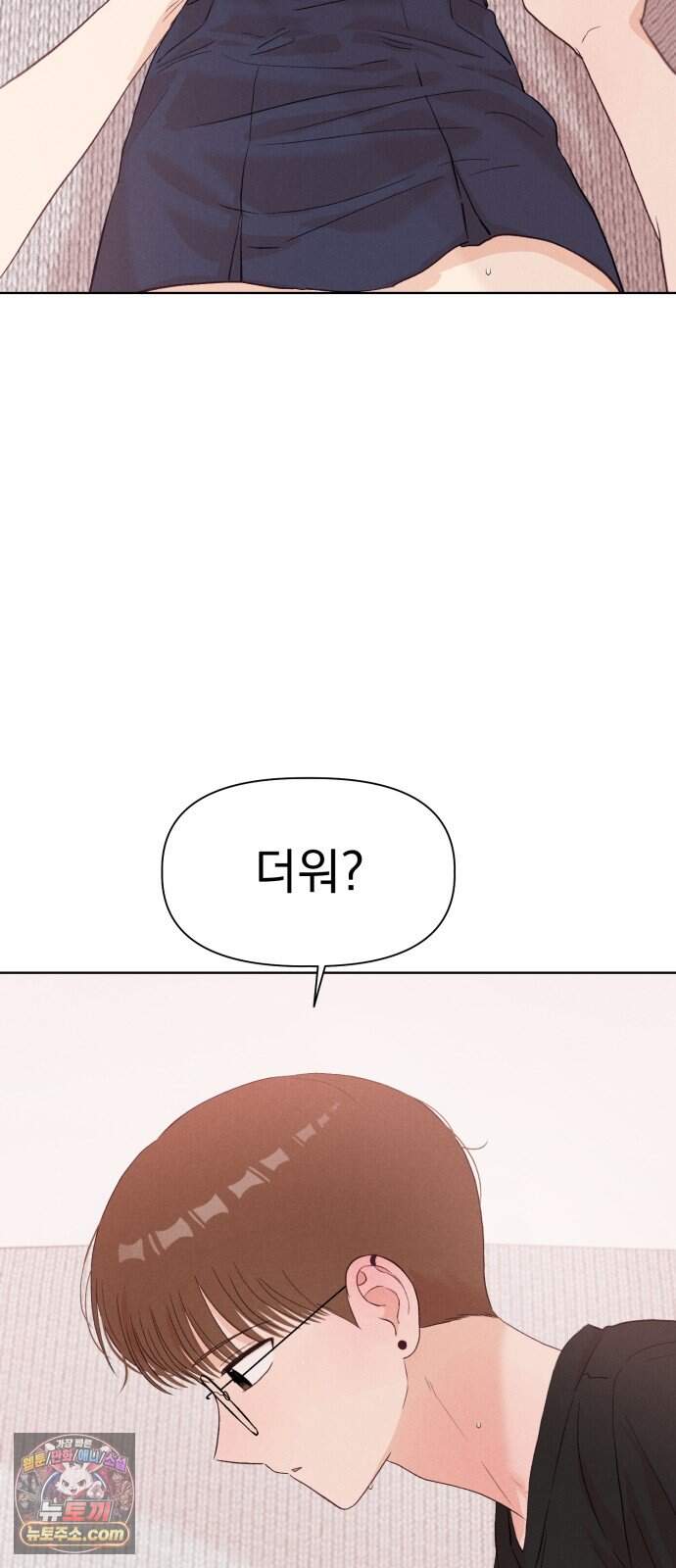 문과X이과 59화 : 중첩 7