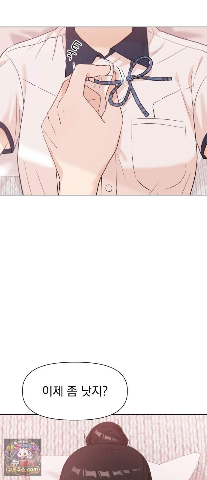 문과X이과 59화 : 중첩 9