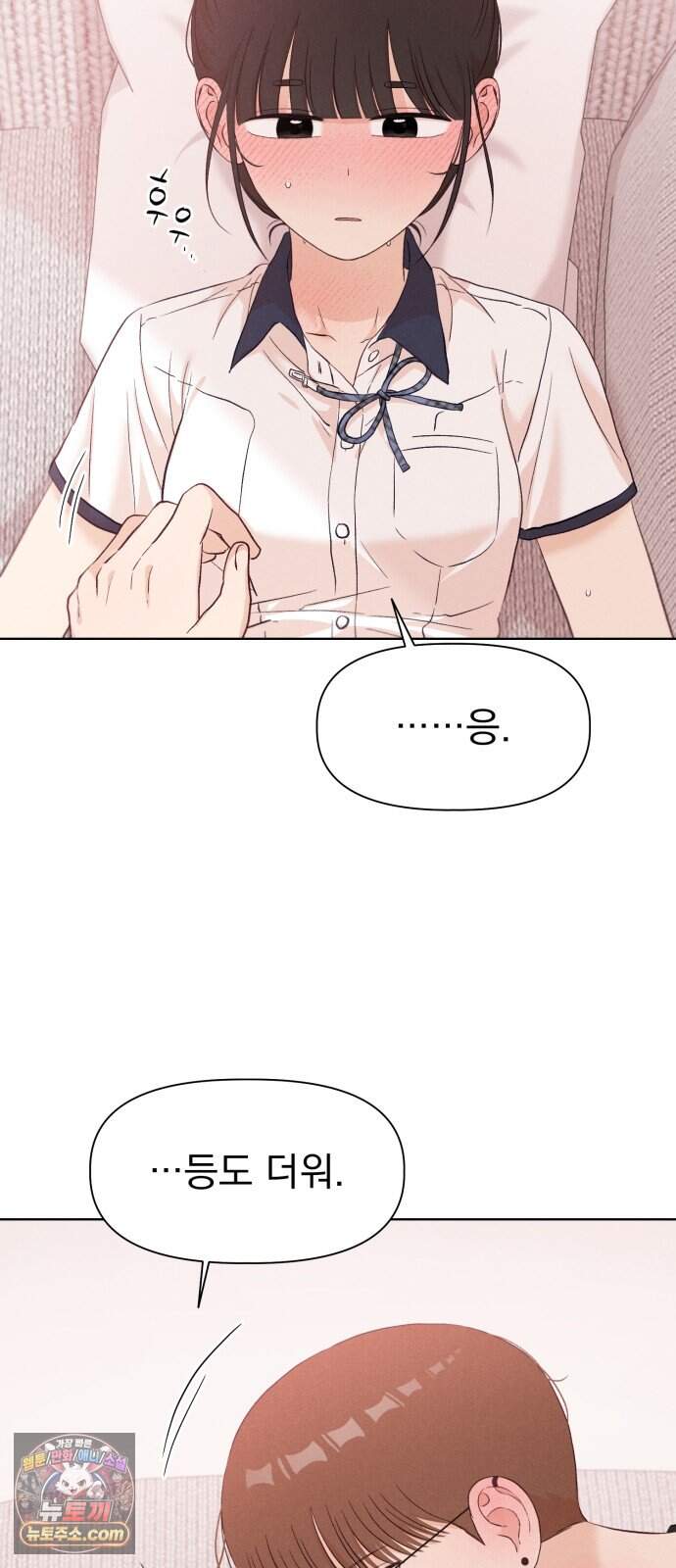 문과X이과 59화 : 중첩 10