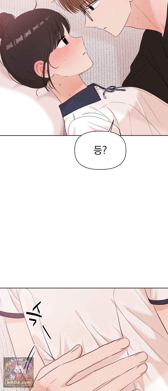 문과X이과 59화 : 중첩 11