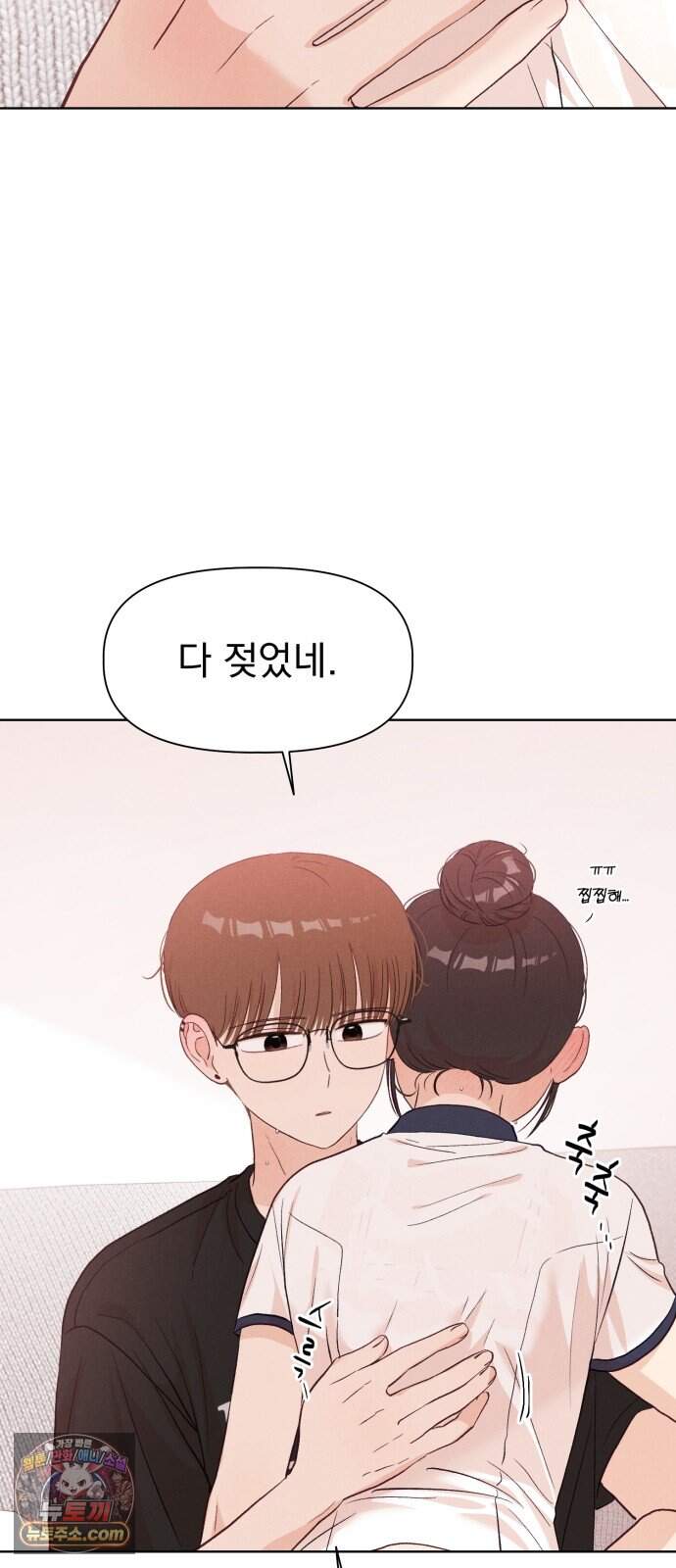 문과X이과 59화 : 중첩 12