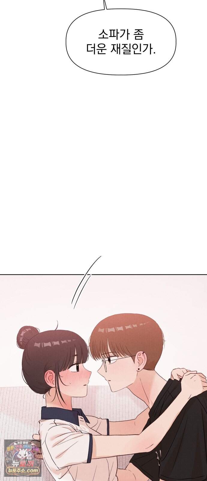 문과X이과 59화 : 중첩 13