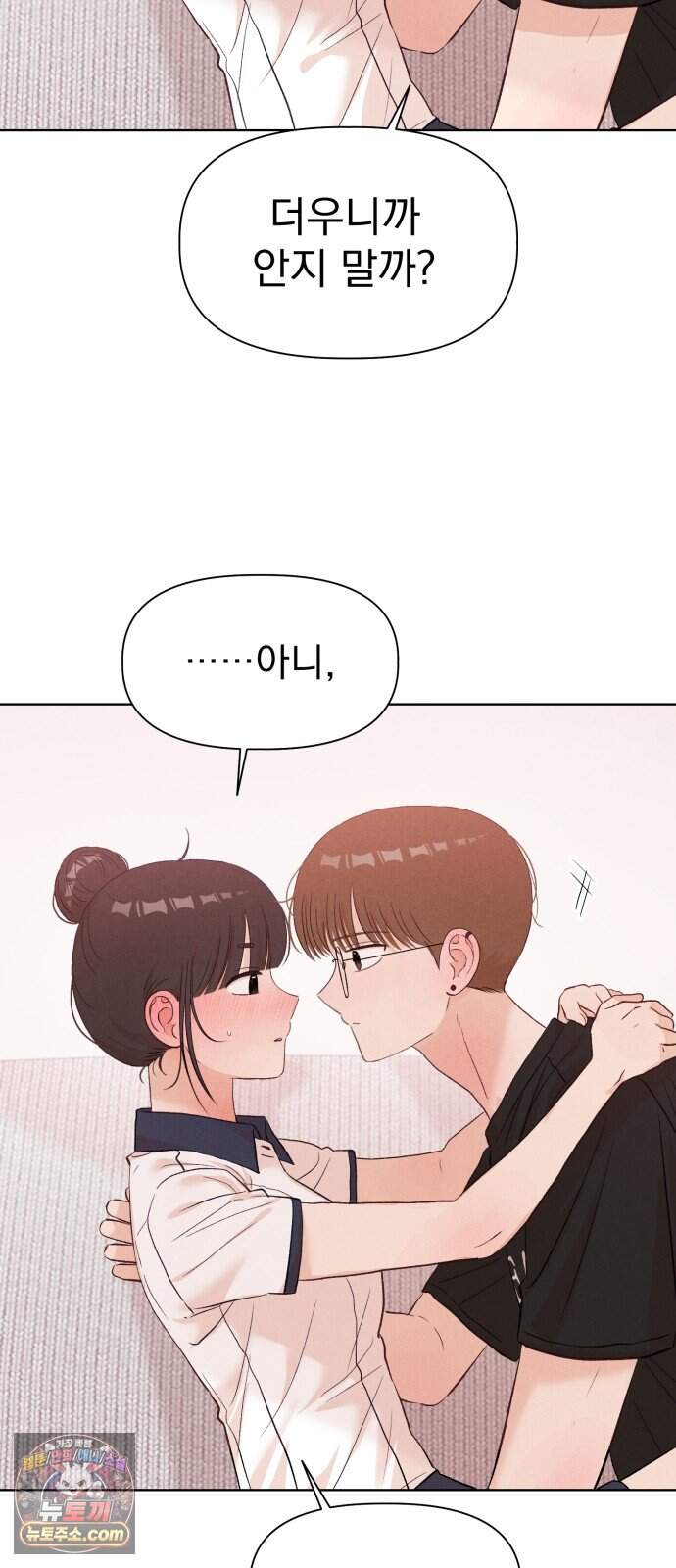 문과X이과 59화 : 중첩 14