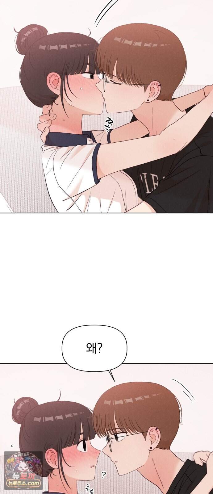 문과X이과 59화 : 중첩 17