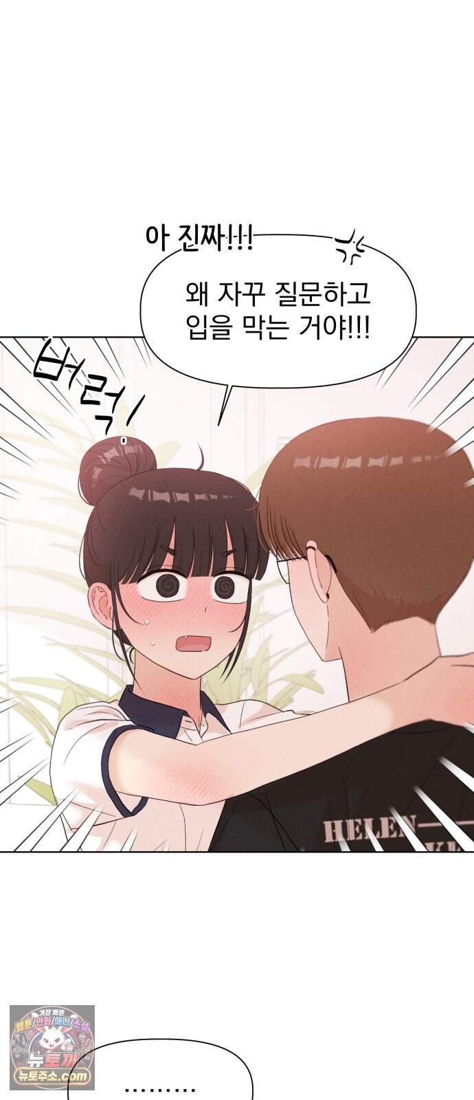 문과X이과 59화 : 중첩 19