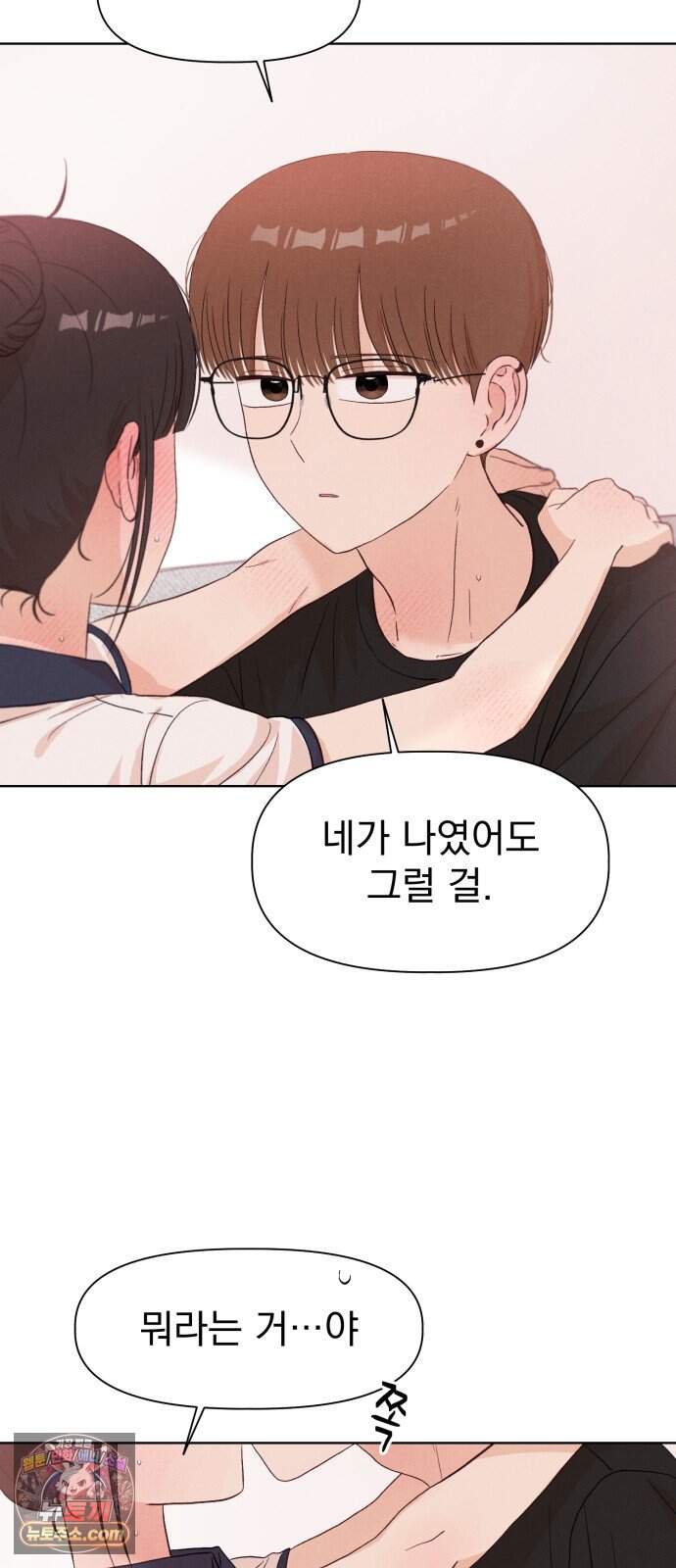 문과X이과 59화 : 중첩 20