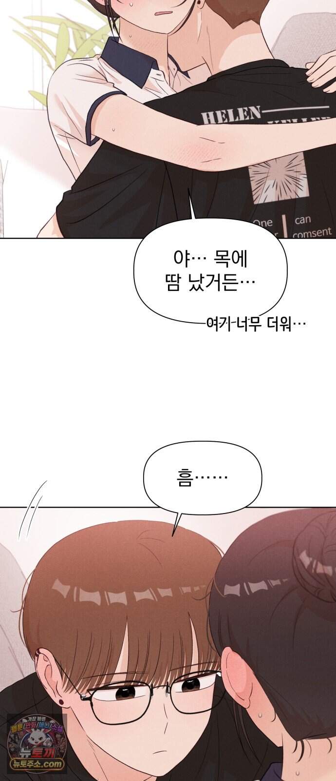 문과X이과 59화 : 중첩 22
