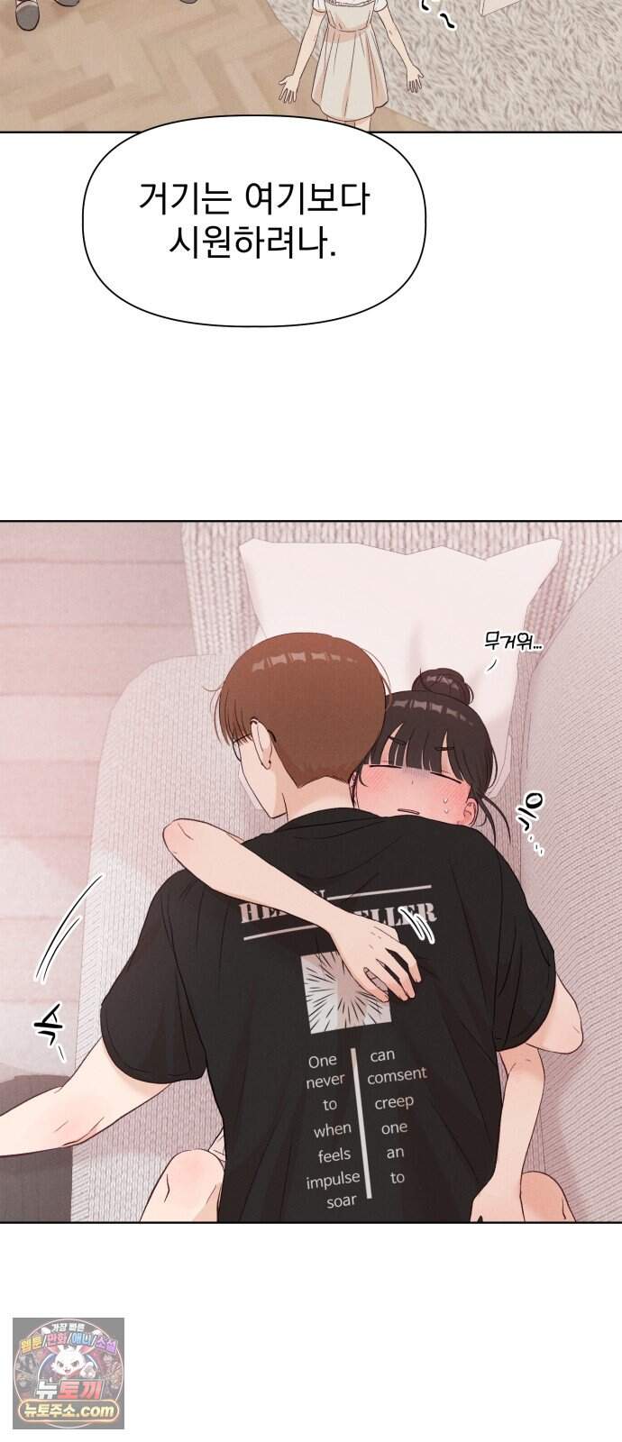문과X이과 59화 : 중첩 24