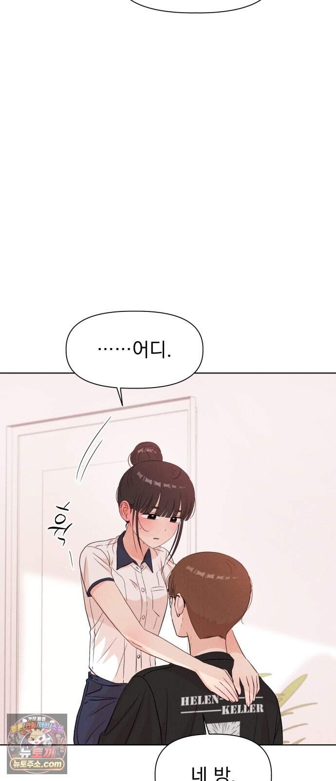 문과X이과 59화 : 중첩 29