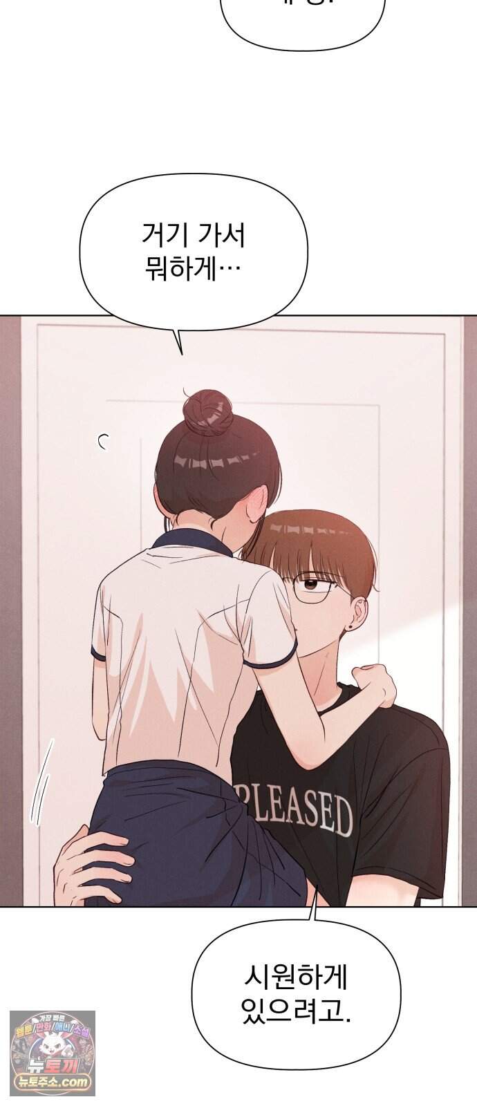 문과X이과 59화 : 중첩 30