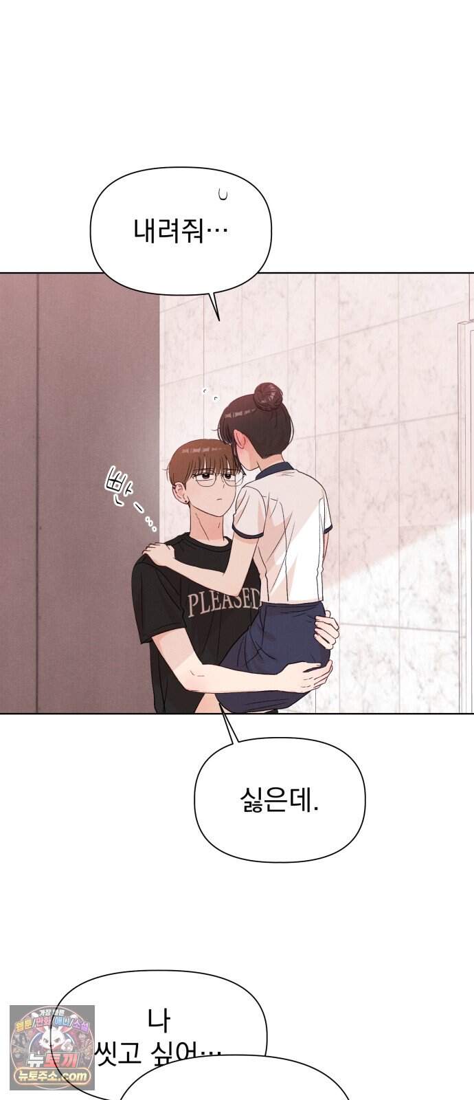 문과X이과 59화 : 중첩 31