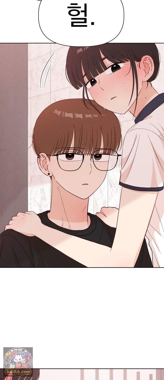 문과X이과 59화 : 중첩 32