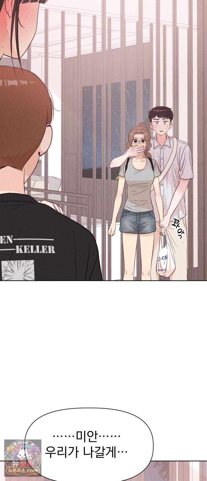 문과X이과 59화 : 중첩 33