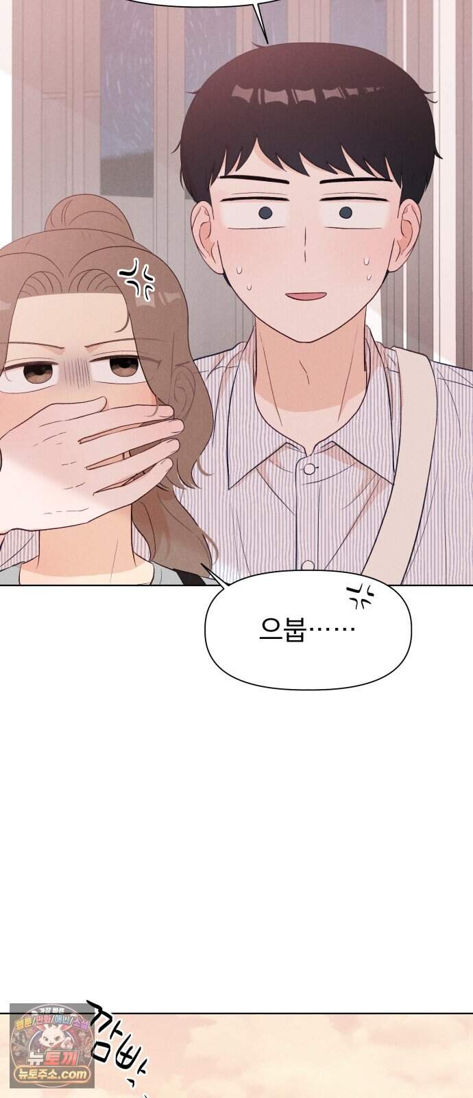 문과X이과 59화 : 중첩 34