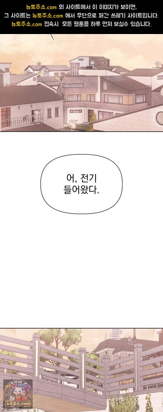 문과X이과 59화 : 중첩 35