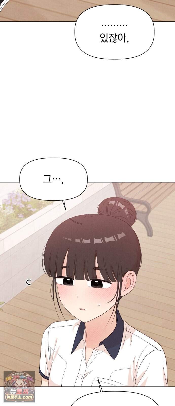 문과X이과 59화 : 중첩 38
