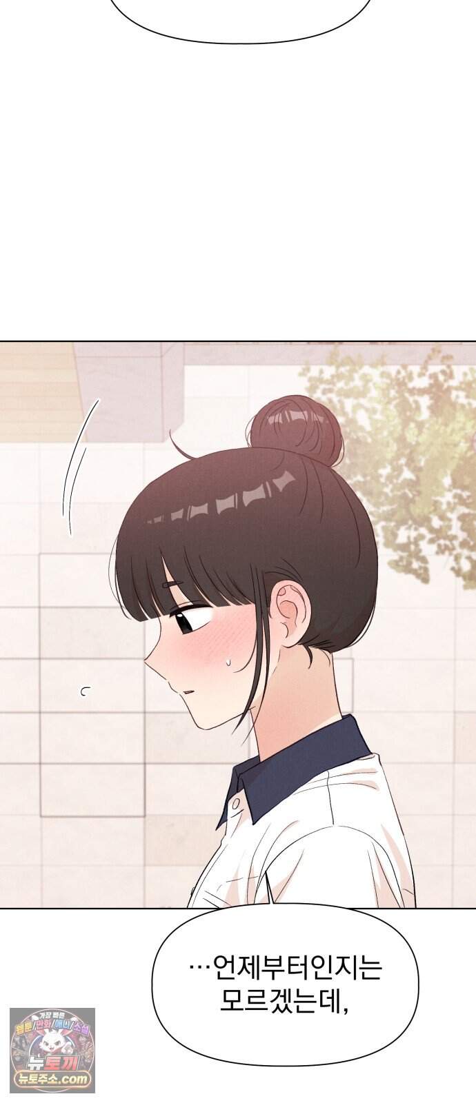 문과X이과 59화 : 중첩 40