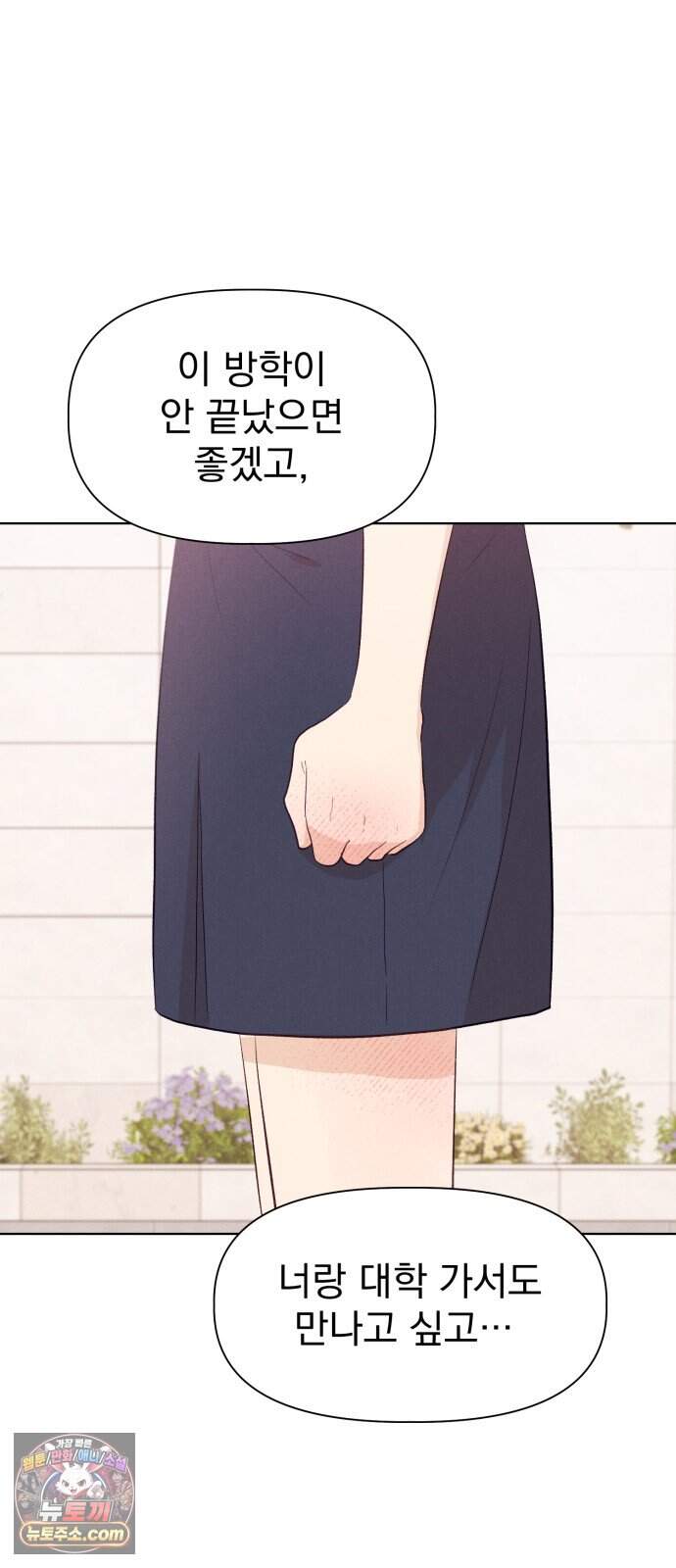 문과X이과 59화 : 중첩 41