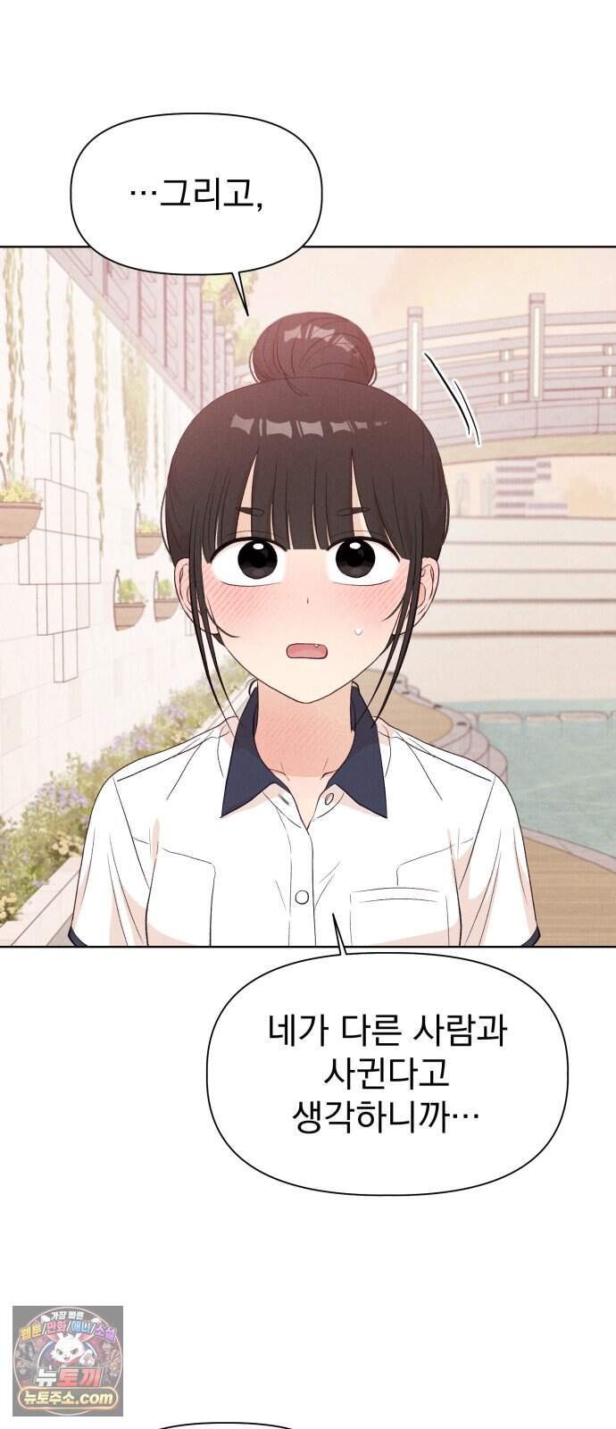 문과X이과 59화 : 중첩 42