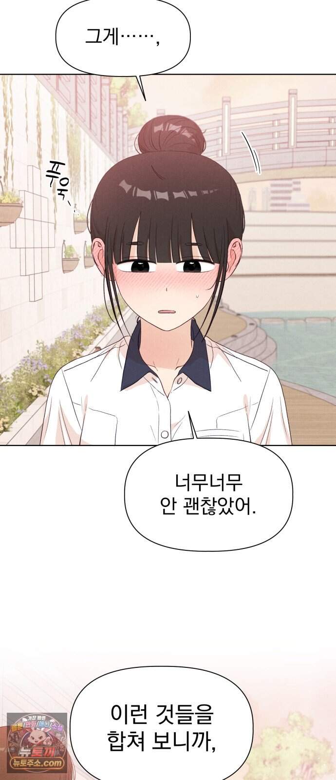 문과X이과 59화 : 중첩 43