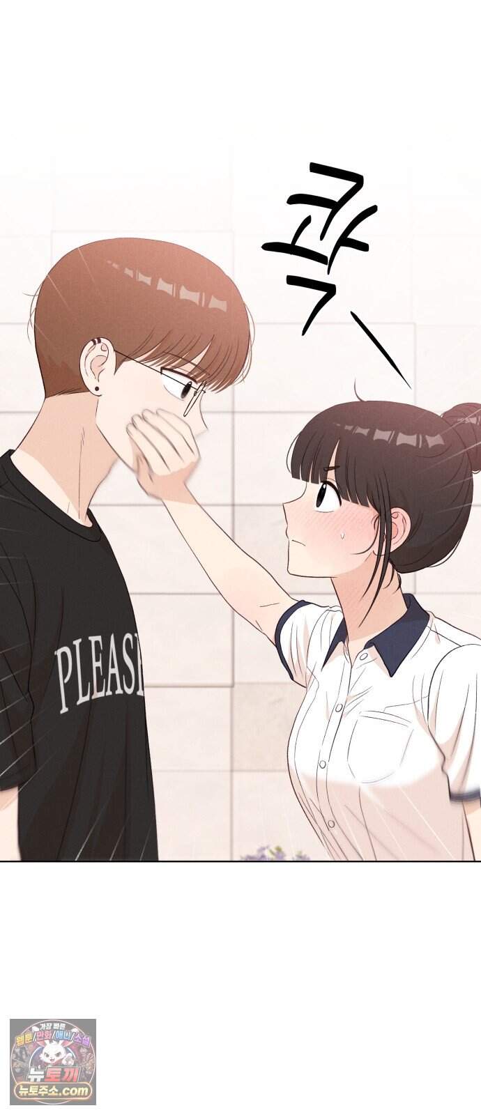 문과X이과 59화 : 중첩 47