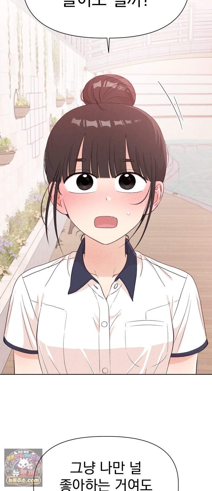 문과X이과 59화 : 중첩 54