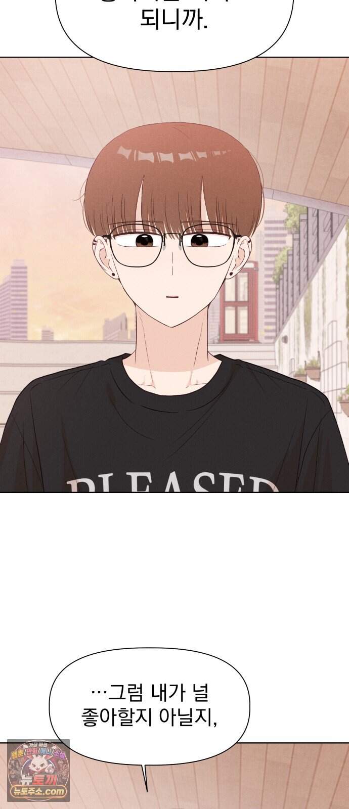 문과X이과 59화 : 중첩 55