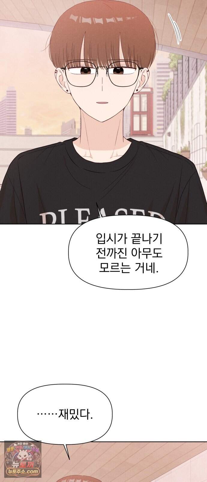 문과X이과 59화 : 중첩 56