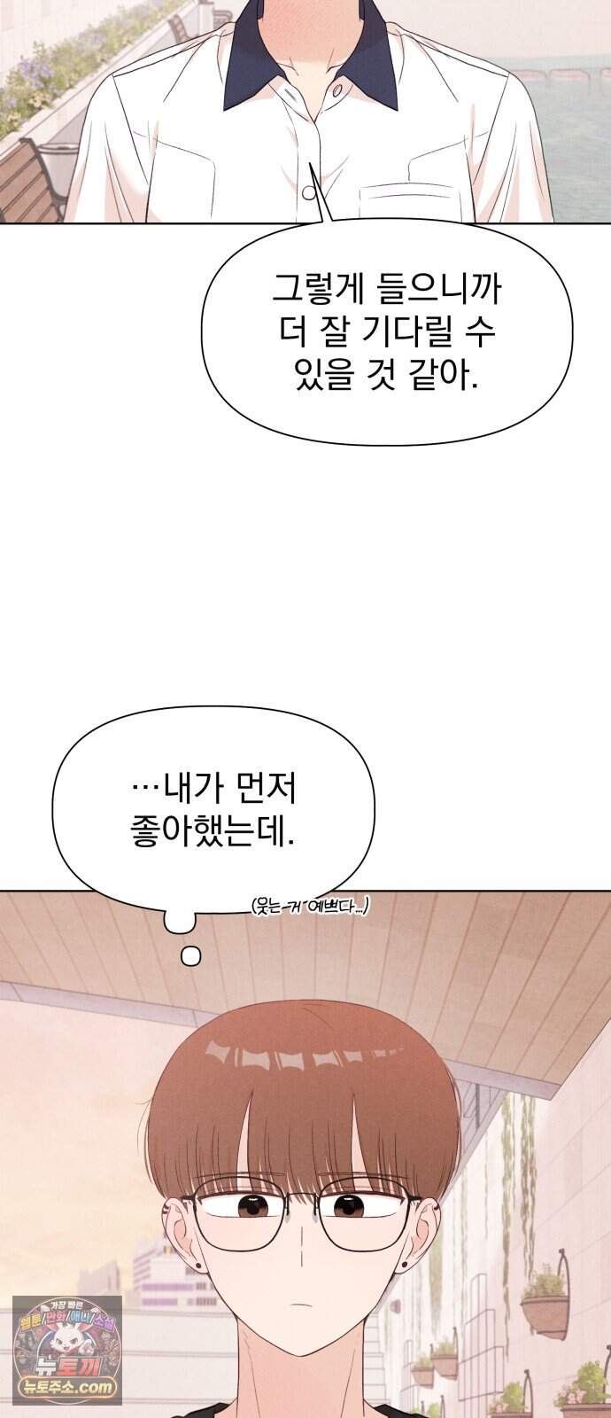 문과X이과 59화 : 중첩 61